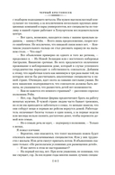 Черный крестоносец — фото, картинка — 8