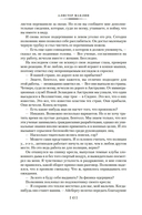 Черный крестоносец — фото, картинка — 9