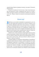 Путешествие иностранца в России — фото, картинка — 11