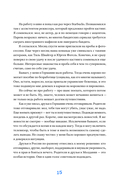 Путешествие иностранца в России — фото, картинка — 12