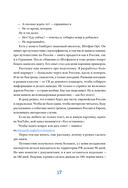 Путешествие иностранца в России — фото, картинка — 14