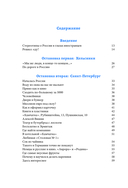Путешествие иностранца в России — фото, картинка — 3