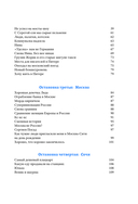 Путешествие иностранца в России — фото, картинка — 4