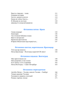 Путешествие иностранца в России — фото, картинка — 5