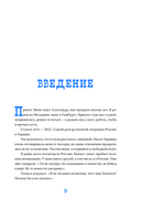 Путешествие иностранца в России — фото, картинка — 6