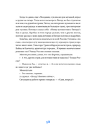 Путешествие иностранца в России — фото, картинка — 7