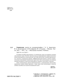 Клинические задачи по эхокардиографии — фото, картинка — 2