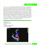 Клинические задачи по эхокардиографии — фото, картинка — 11
