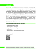 Клинические задачи по эхокардиографии — фото, картинка — 12