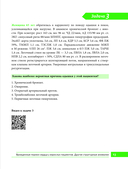 Клинические задачи по эхокардиографии — фото, картинка — 13