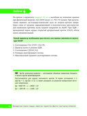 Клинические задачи по эхокардиографии — фото, картинка — 14