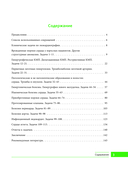 Клинические задачи по эхокардиографии — фото, картинка — 3