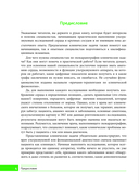 Клинические задачи по эхокардиографии — фото, картинка — 4