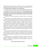 Клинические задачи по эхокардиографии — фото, картинка — 5