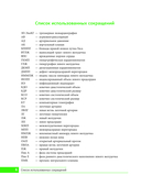 Клинические задачи по эхокардиографии — фото, картинка — 6