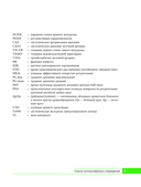 Клинические задачи по эхокардиографии — фото, картинка — 7