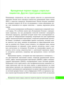 Клинические задачи по эхокардиографии — фото, картинка — 9