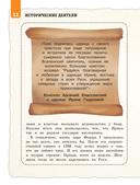 Кем гордится Москва. История о великих жителях столицы России — фото, картинка — 11