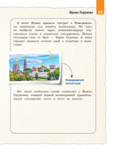 Кем гордится Москва. История о великих жителях столицы России — фото, картинка — 12