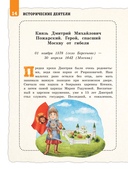 Кем гордится Москва. История о великих жителях столицы России — фото, картинка — 13