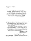 Кем гордится Москва. История о великих жителях столицы России — фото, картинка — 3