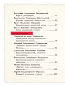 Кем гордится Москва. История о великих жителях столицы России — фото, картинка — 5
