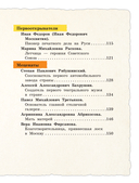 Кем гордится Москва. История о великих жителях столицы России — фото, картинка — 6