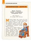 Кем гордится Москва. История о великих жителях столицы России — фото, картинка — 7