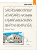 Кем гордится Москва. История о великих жителях столицы России — фото, картинка — 8