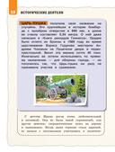 Кем гордится Москва. История о великих жителях столицы России — фото, картинка — 9