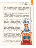 Кем гордится Москва. История о великих жителях столицы России — фото, картинка — 10