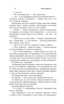 Эльфийский сыр — фото, картинка — 2