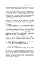 Эльфийский сыр — фото, картинка — 14