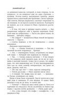 Эльфийский сыр — фото, картинка — 3