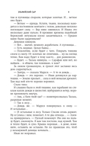 Эльфийский сыр — фото, картинка — 5