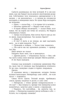 Эльфийский сыр — фото, картинка — 6