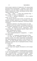 Эльфийский сыр — фото, картинка — 8