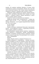 Эльфийский сыр — фото, картинка — 10