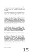 Сплетни о художниках. Как Дали усы продавал и другие истории из жизни гениев — фото, картинка — 11