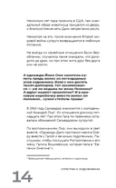 Сплетни о художниках. Как Дали усы продавал и другие истории из жизни гениев — фото, картинка — 12