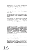 Сплетни о художниках. Как Дали усы продавал и другие истории из жизни гениев — фото, картинка — 14