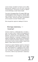 Сплетни о художниках. Как Дали усы продавал и другие истории из жизни гениев — фото, картинка — 15