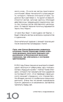 Сплетни о художниках. Как Дали усы продавал и другие истории из жизни гениев — фото, картинка — 8