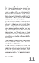 Сплетни о художниках. Как Дали усы продавал и другие истории из жизни гениев — фото, картинка — 9