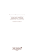 Книга для записи рецептов. Приглашай и угощай! (муссовый) — фото, картинка — 1