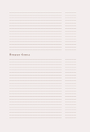 Книга для записи рецептов. Приглашай и угощай! (муссовый) — фото, картинка — 3