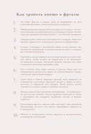 Книга для записи рецептов. Приглашай и угощай! (муссовый) — фото, картинка — 10