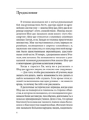 Кунг-фу. Формы Шоу-дао. Истоки искусства ниндзя — фото, картинка — 2