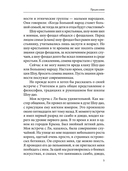 Кунг-фу. Формы Шоу-дао. Истоки искусства ниндзя — фото, картинка — 3