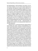 Кунг-фу. Формы Шоу-дао. Истоки искусства ниндзя — фото, картинка — 6